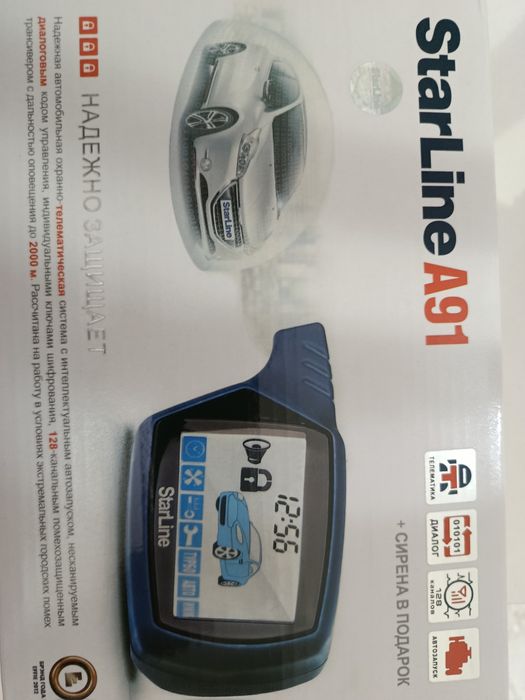 Автосигнализация StarLine A91.