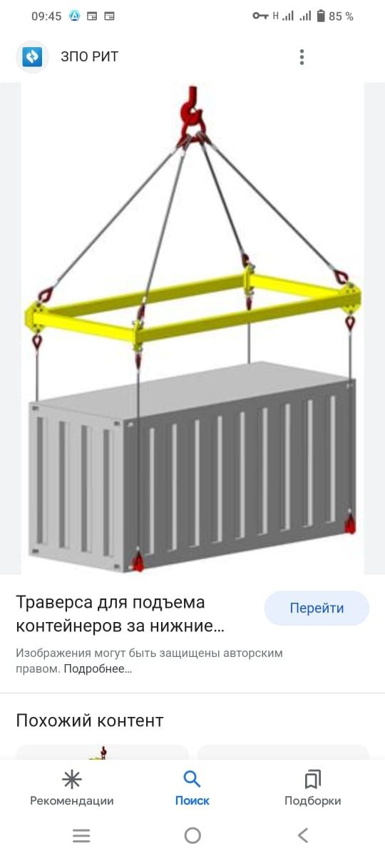 Траверсы ТРК-7,ТРК-8 для 40-ка футовых контейнеров, до 32тонны