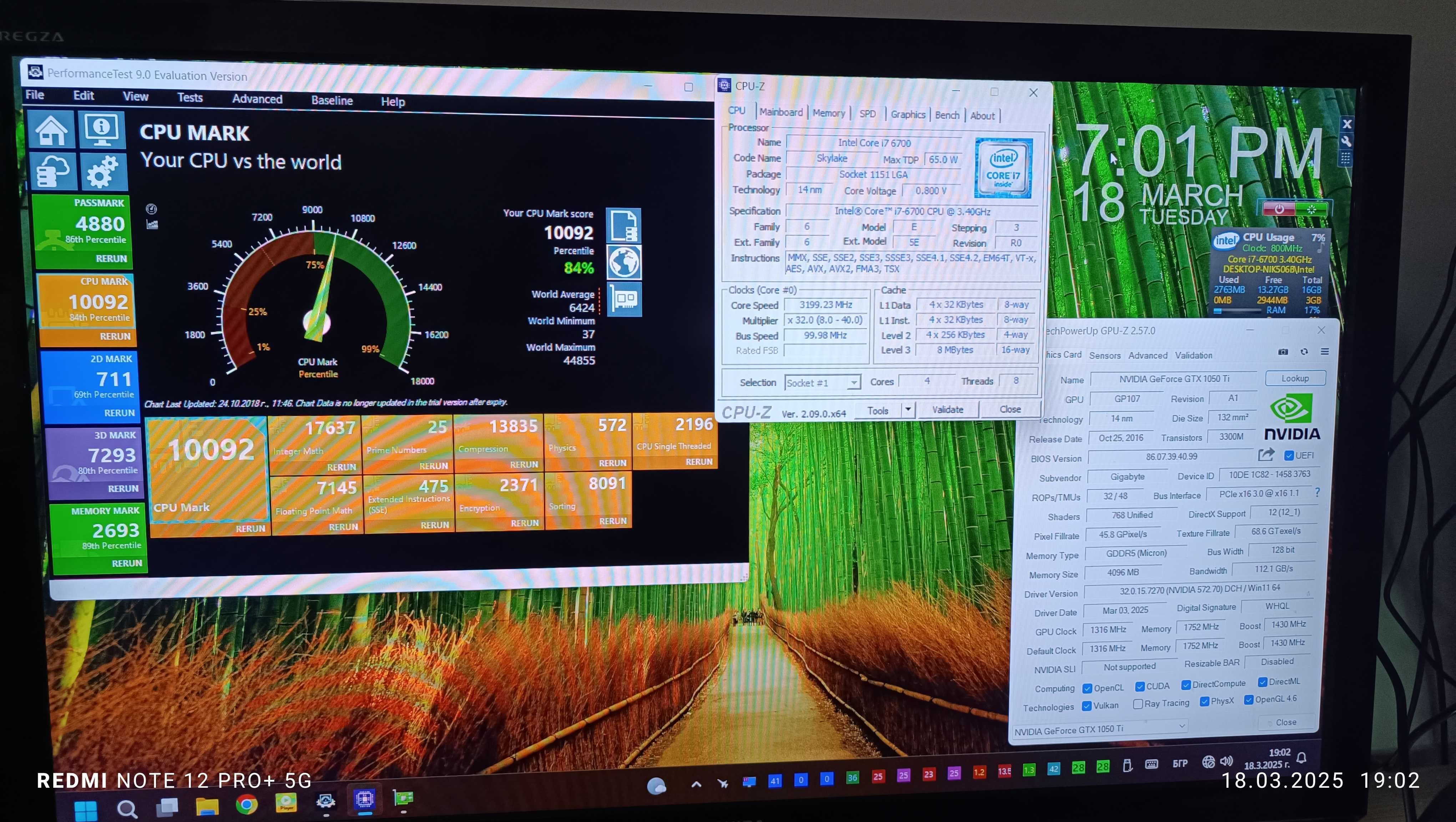 настолен компютър - Intel® Core™ i7-6700 - GTX 1050 ti 4GB - SSD - HDD