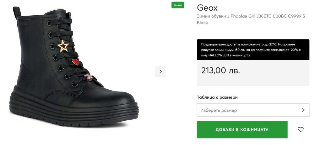 Нови боти/ботуши/апрески Camper, Superfit, Geox - н. 28