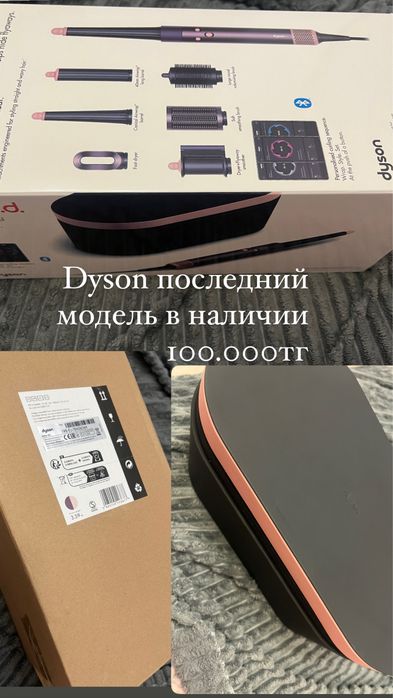 Dyson airwrap stailer