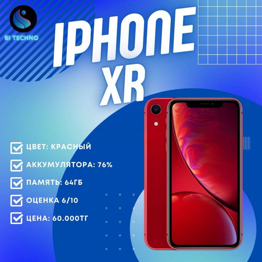 Iphone XR 64 gb / Айфон ХР 64 гб в хорошем состоянии!Гарантия 90 дней!