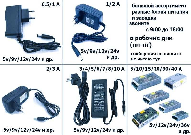 Повышающий и понижающий преобразователь ( Блок питания )