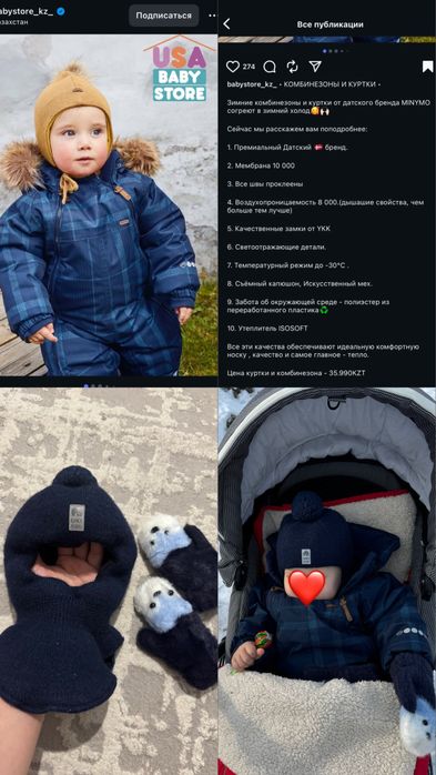 Зимний комбинезон minimo 74