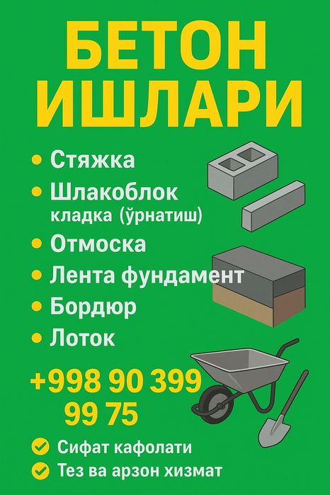 Универсал мастер