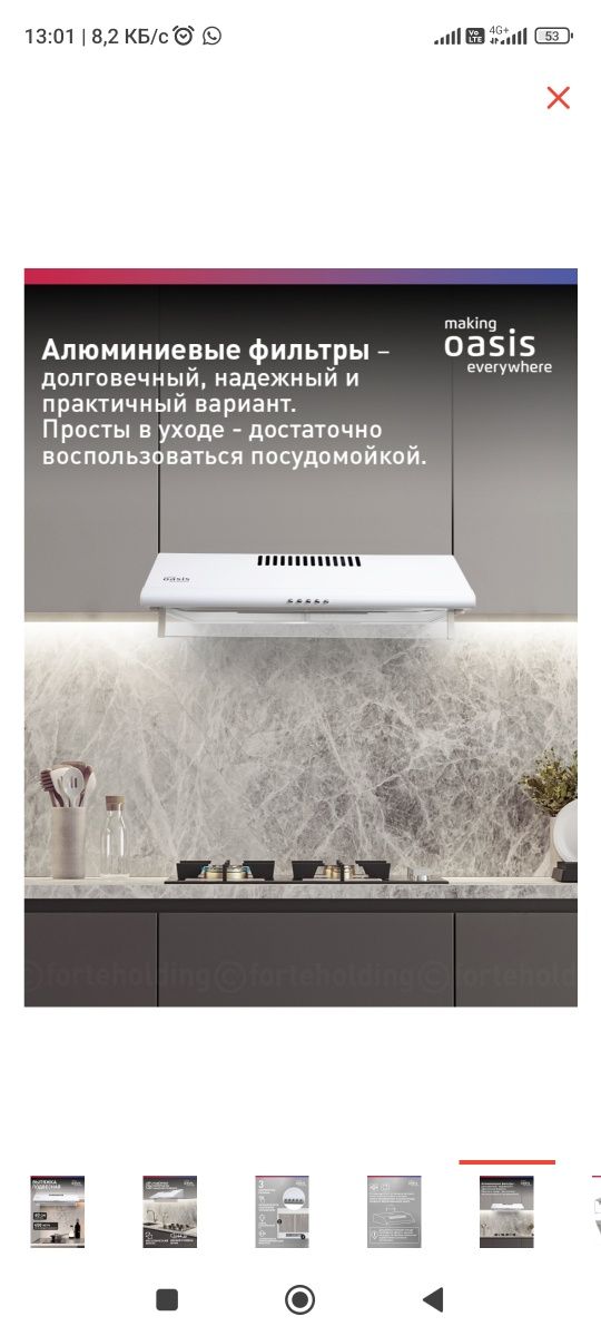 Продам новую вытяжку