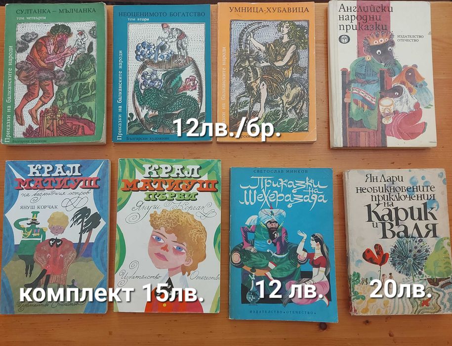 Детски книжки в отлично състояние