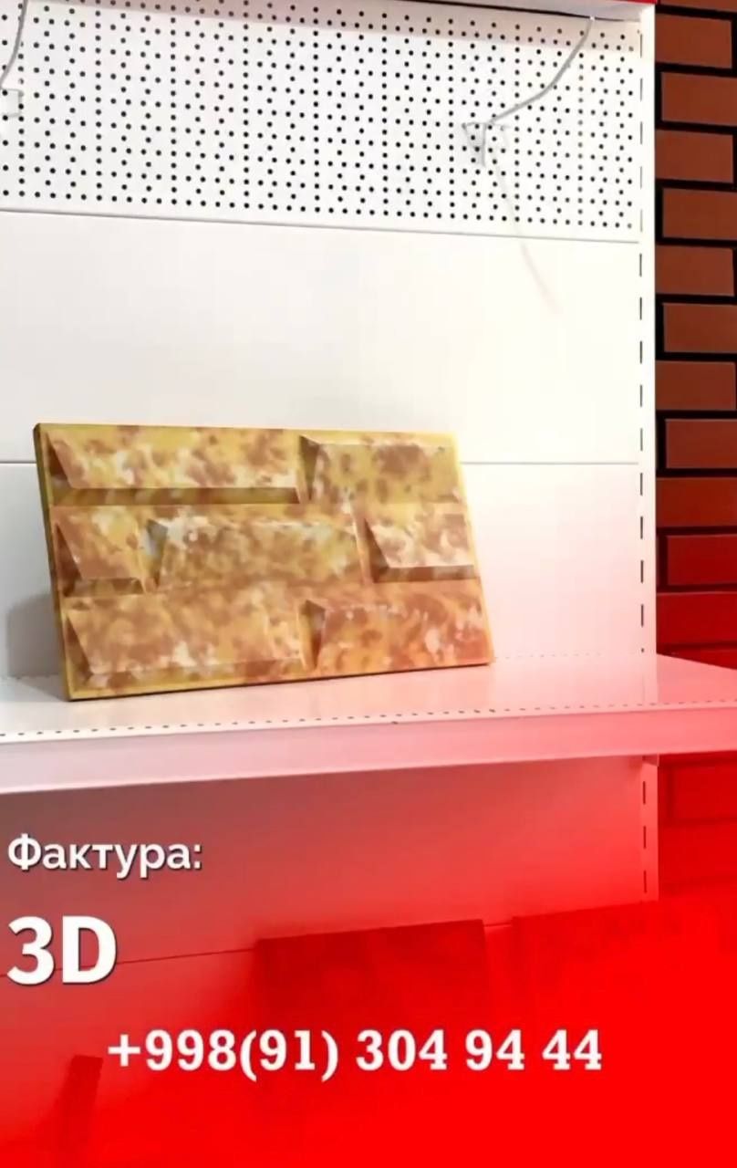 Термопанеллер м2 75мын сумнан