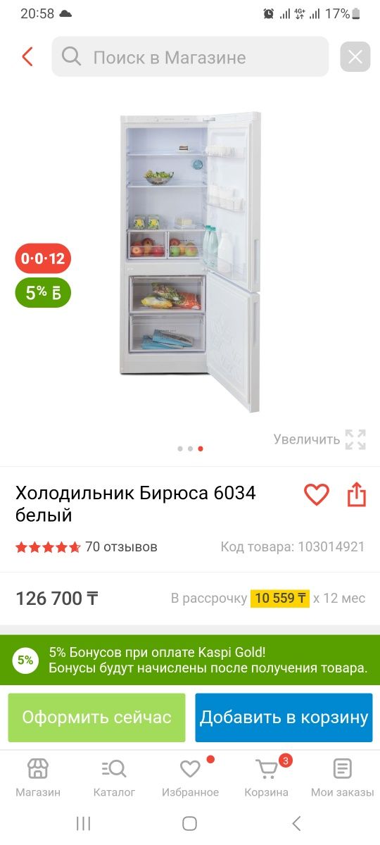 Продам Холодильник