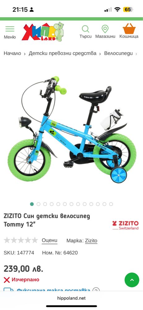 Zizito детско колело