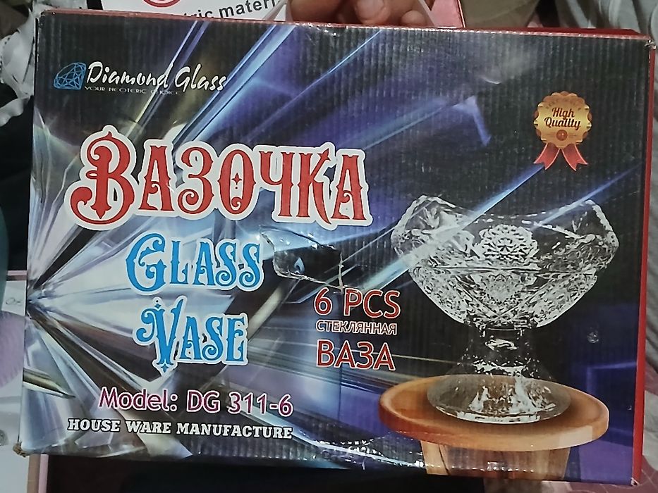 Посуды сатылади.