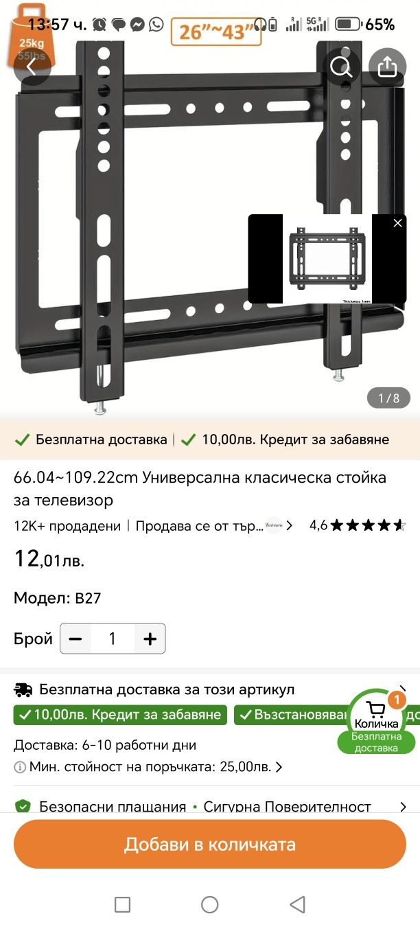 Смарт телевизор Philips 42 инча