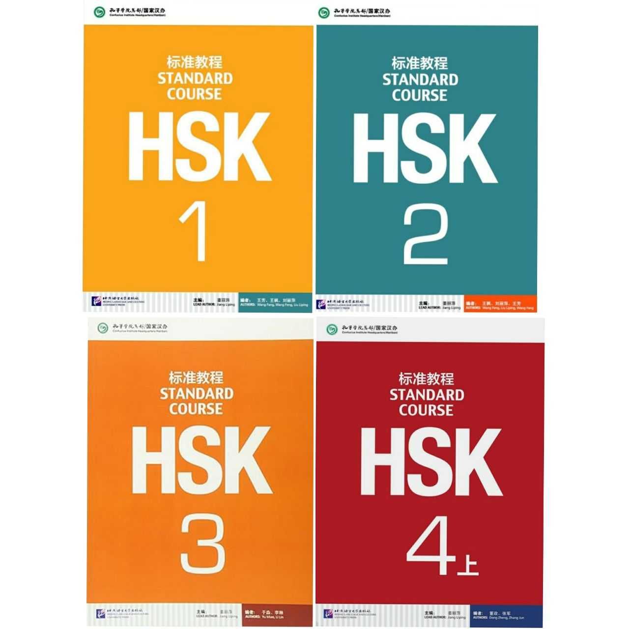 Доставка. HSK Standard Course 1,2,3,4