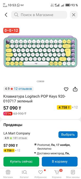Logitech Pop Keys продам срочно