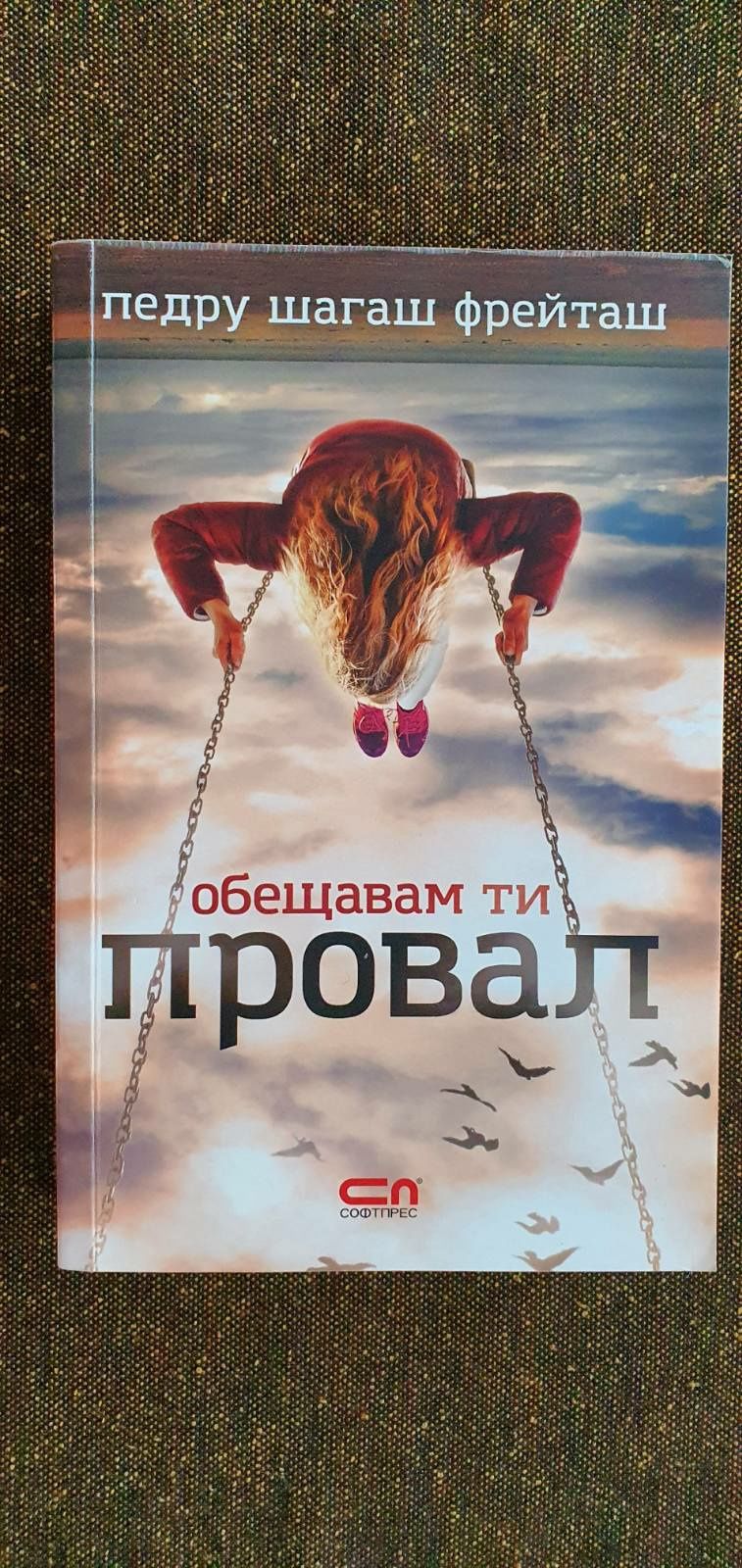 Книги от световни автори като нови