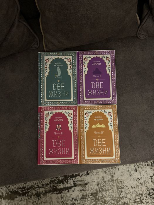 Конкордия Антарова Две жизни