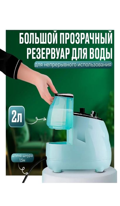 Отпариватель с гладильной доской  Arshia