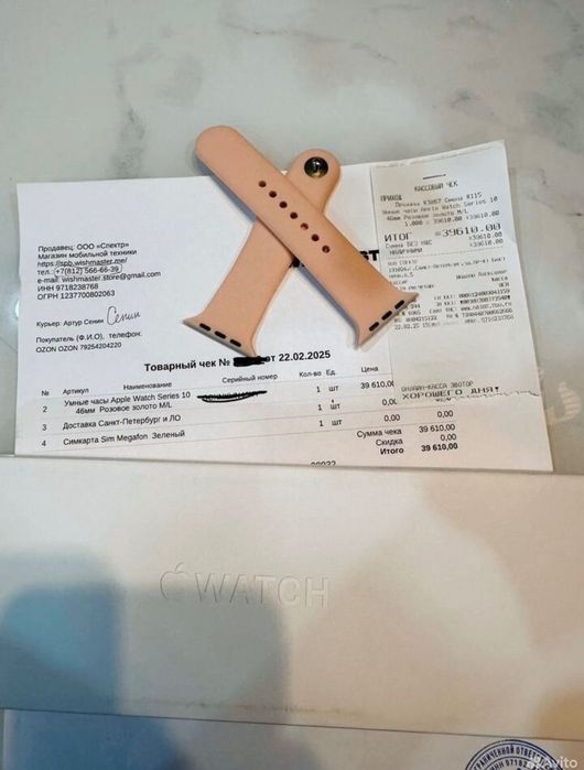 Apple Watch series 10 (46mm Rose Gold) Ideal