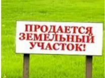 Продам пять земельных участков под ИЖС, 50 соток.