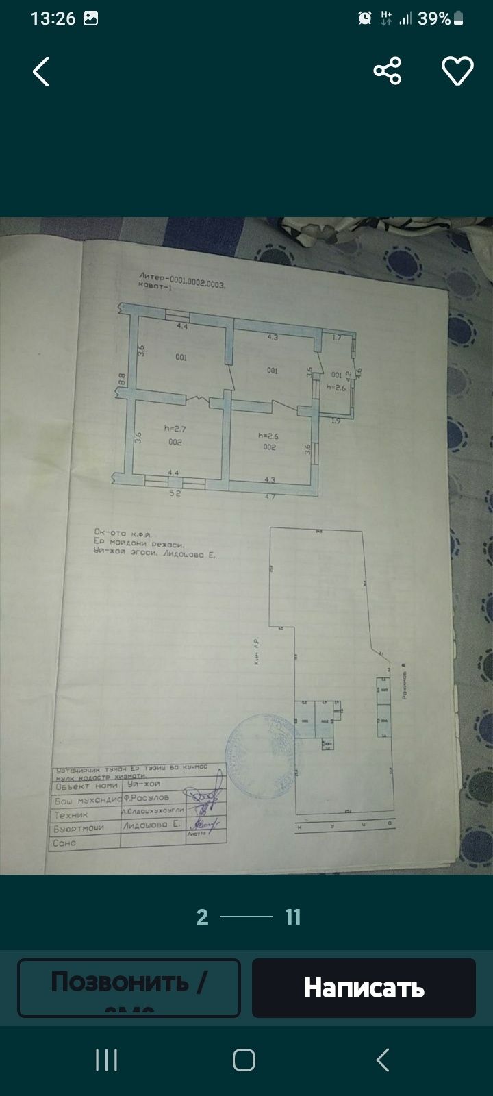 Продаётся дом 16 соток