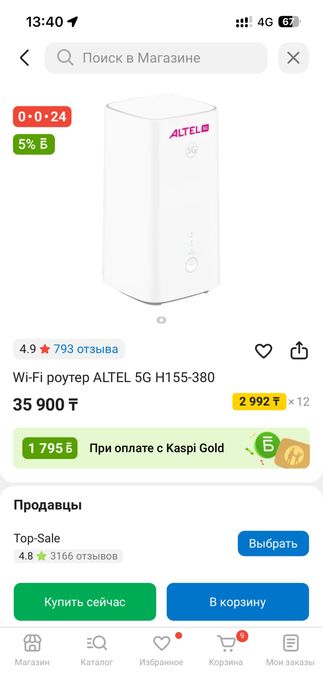 Wi-Fi роутер ALTEL 5G