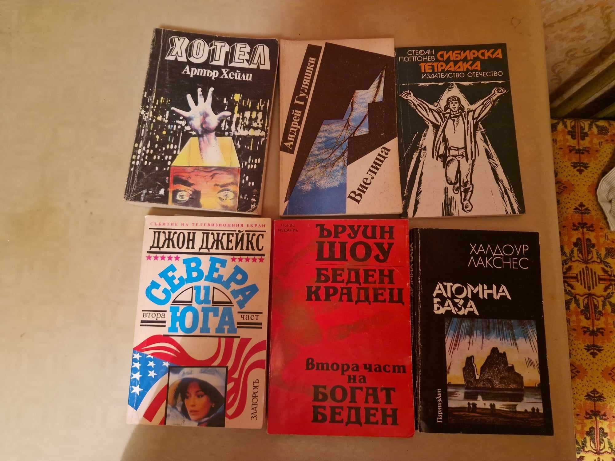 старинни книги и учебници
