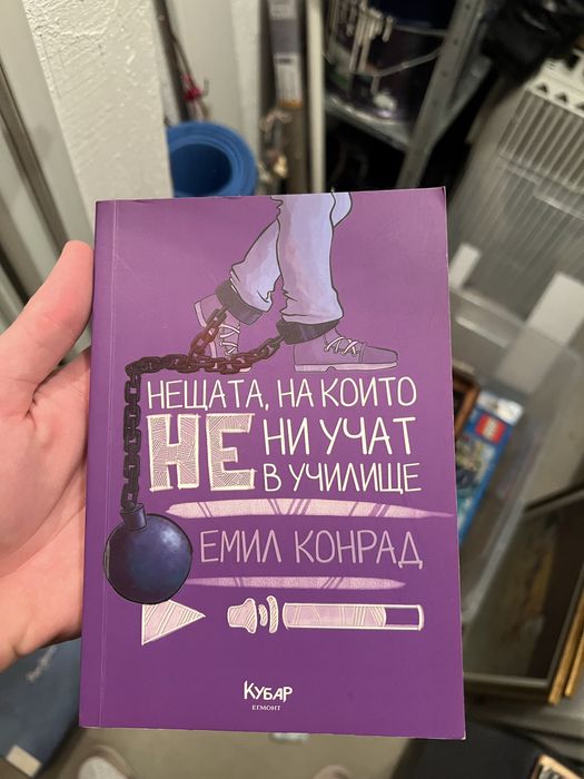 Книги детски, за дома,