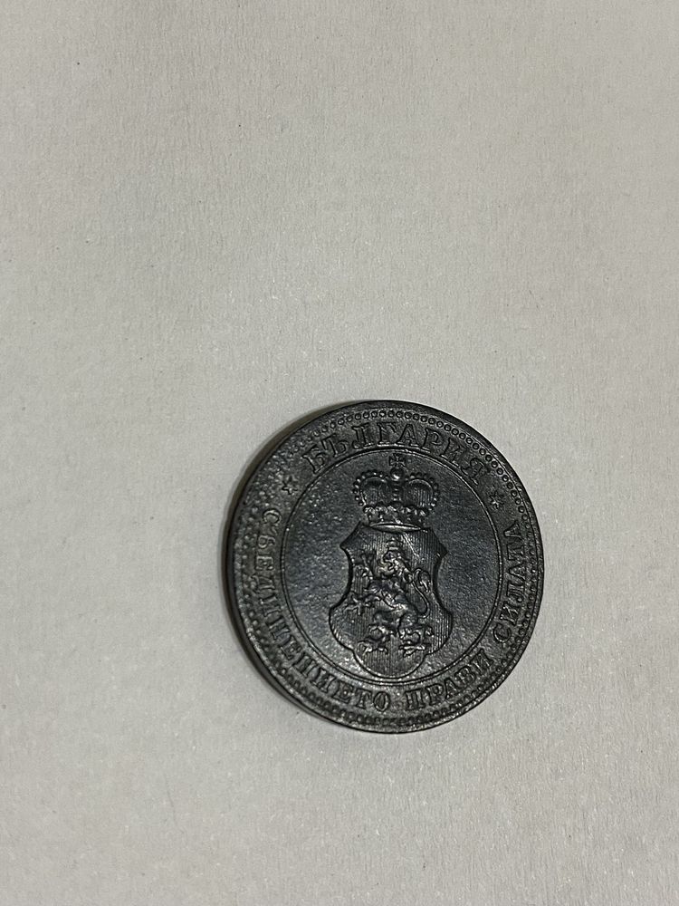 10 Стотинки 1917г ТОП качество