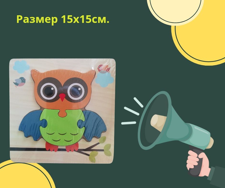 Дървен 3-Д пъзел