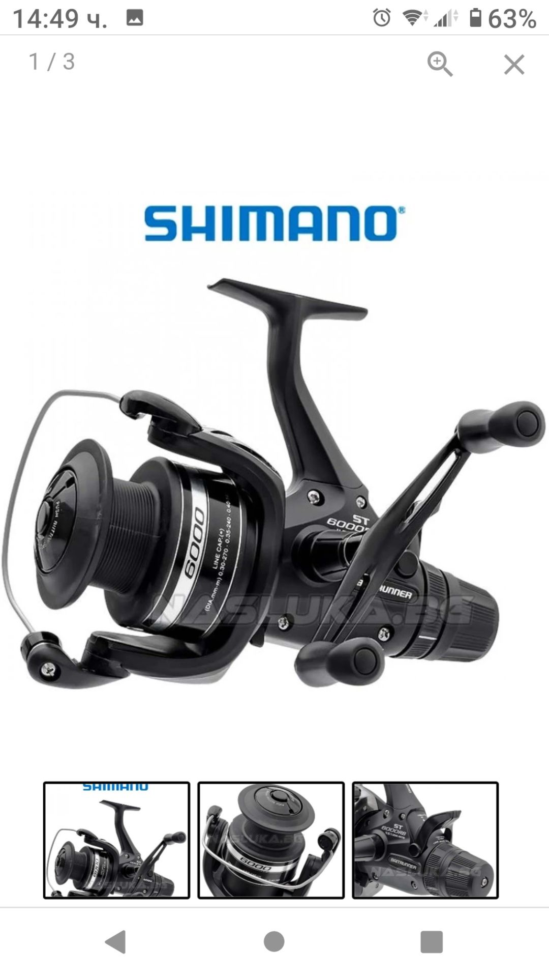 Шаранджийски Макари Shimano Байтрънър st6000rb