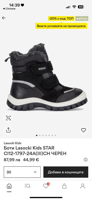 Детски боти Lasocki естествена кожа  - 31 номер