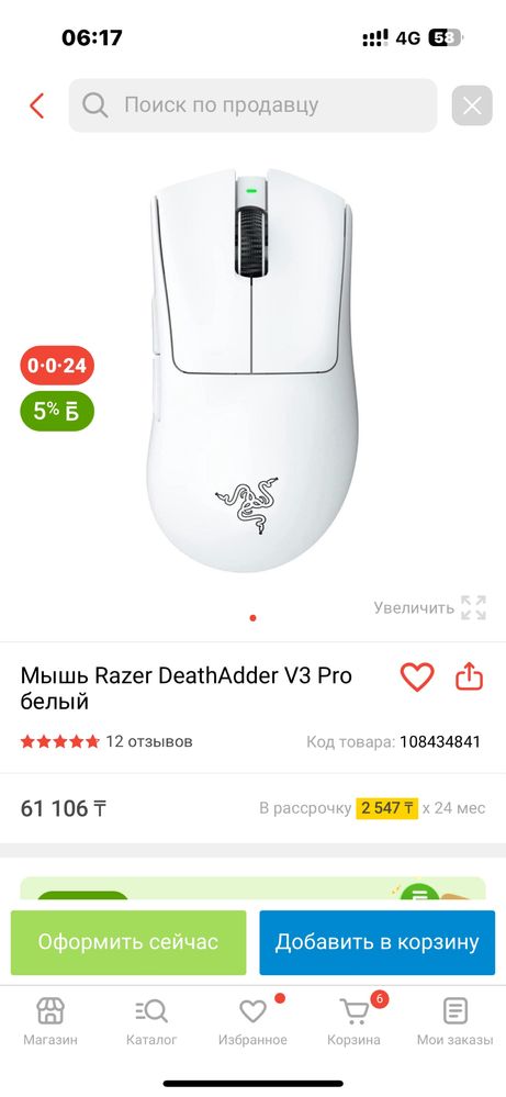 Мышь в хорошем состояний