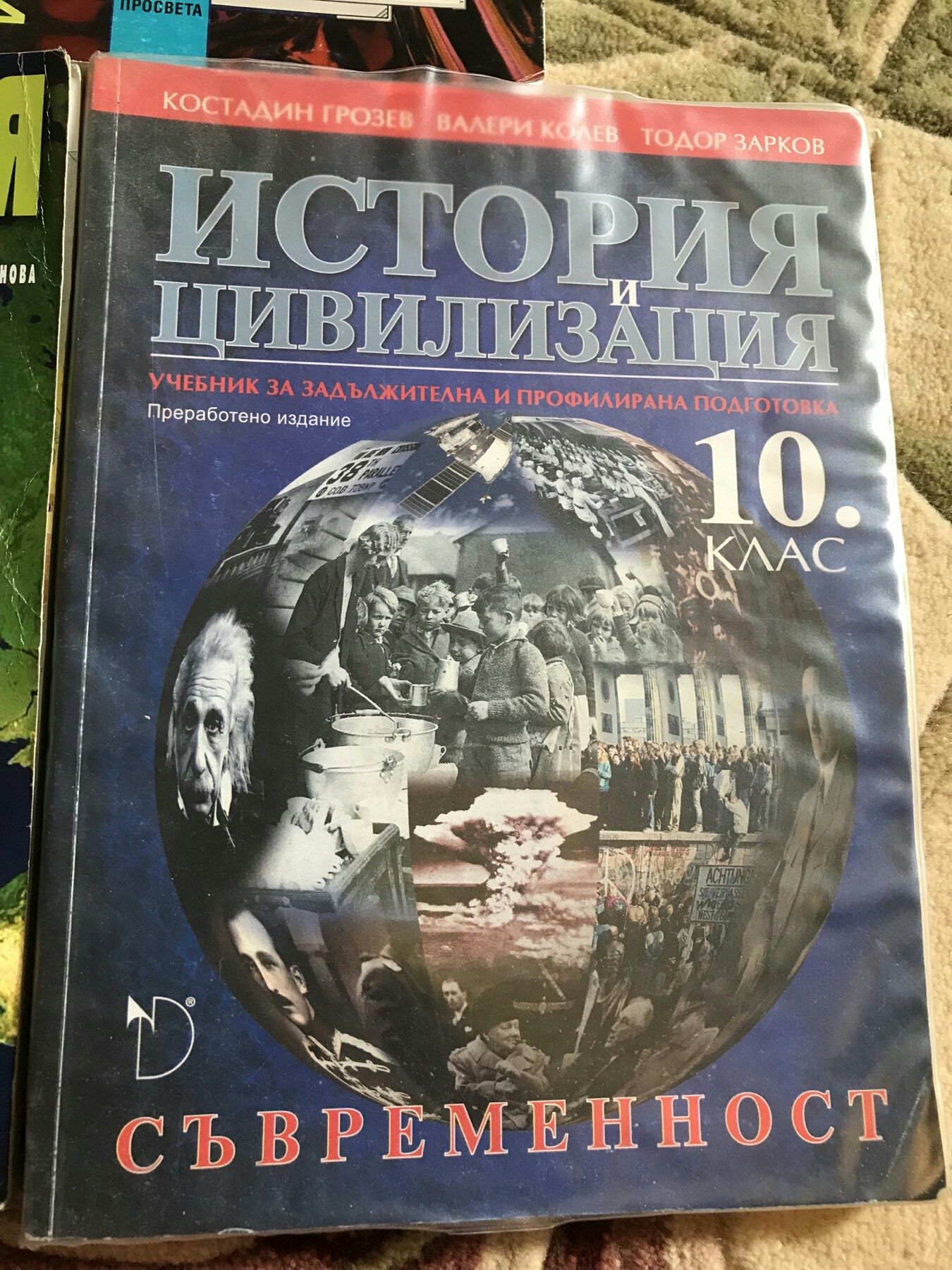 Учебници от 8-ми до 12-ти клас + висша математика и автоматика