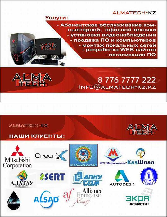 Айтишник Программист Ремонт Компьютеров Ноутбуков Установка windows