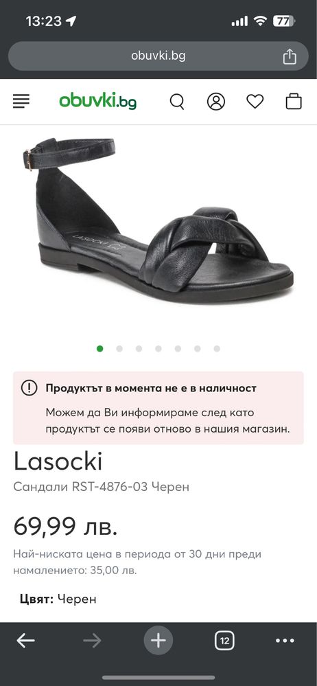 Кокетни сандали естествена кожа