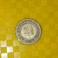 Промо цена Рядка останала монета 2  1/2 втора антика  199лв само 1 бр.