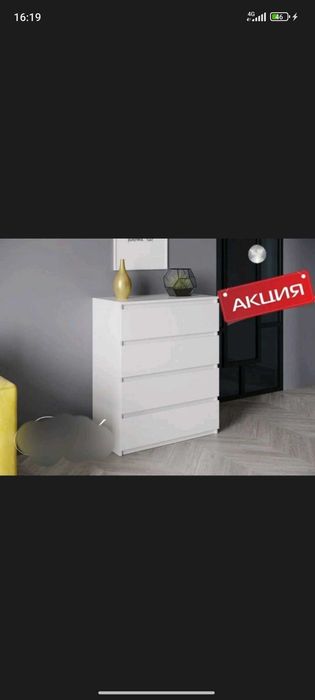 Комод  Камод Честер Komod Kamod 4 х ящиков