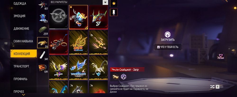 Продам аккаунт жирный фрифаер