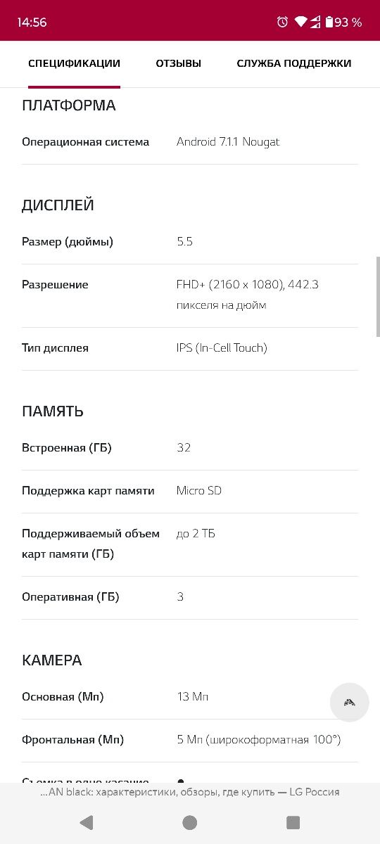 Продам смартфон LG Q6