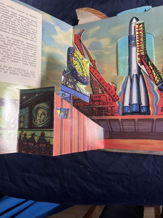 Детска книжка-В Космоса-1979-Малиш