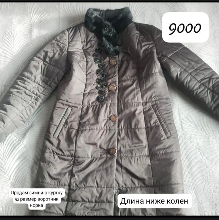 Куртка зимняя  продам