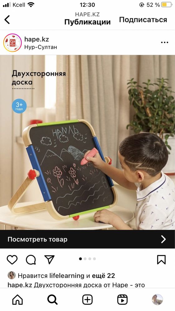 Новая Двухсторонняя доска для детей от Hape