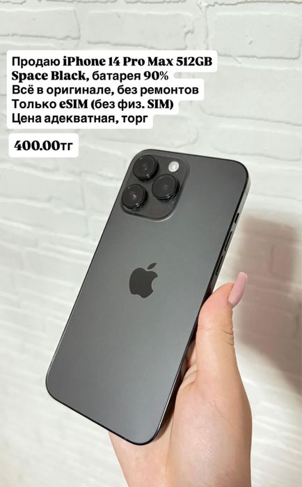Продается Iphone 14 pro max