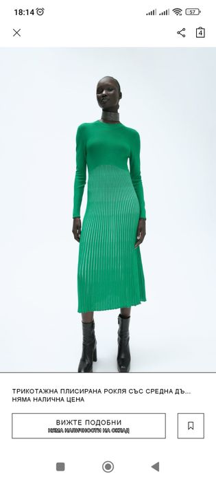 Zara нова рокля