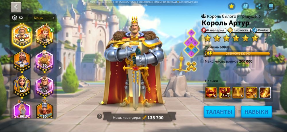 rise of kingdoms