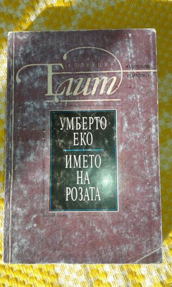 книги различна тематика