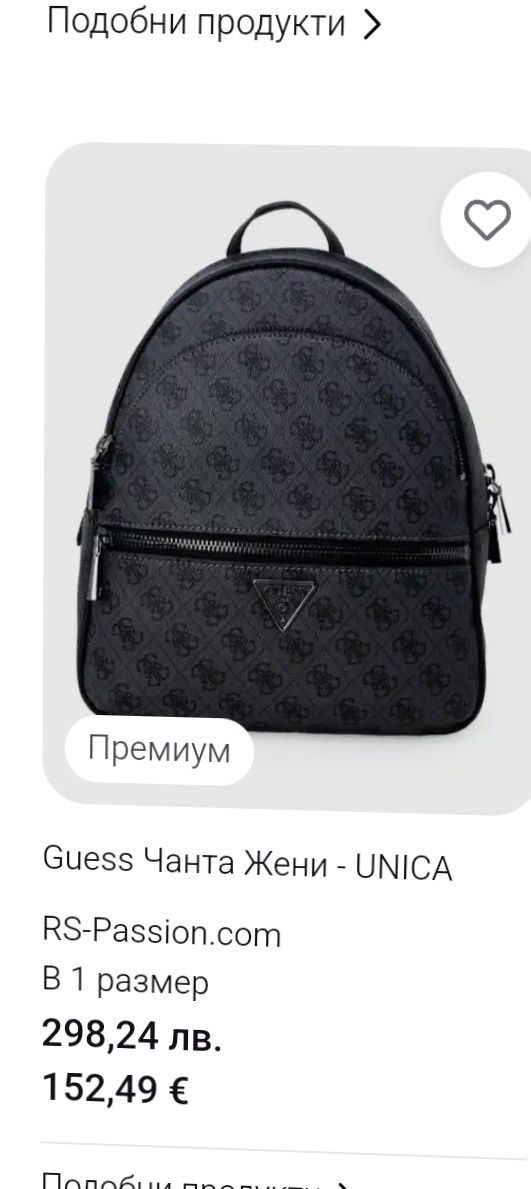 Оригинална раница Guess