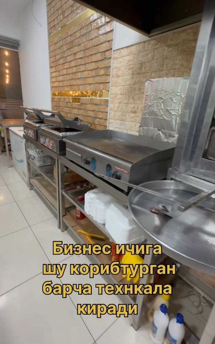 Аренда Фаст Фуд кафе бор ЮНУСАБОД