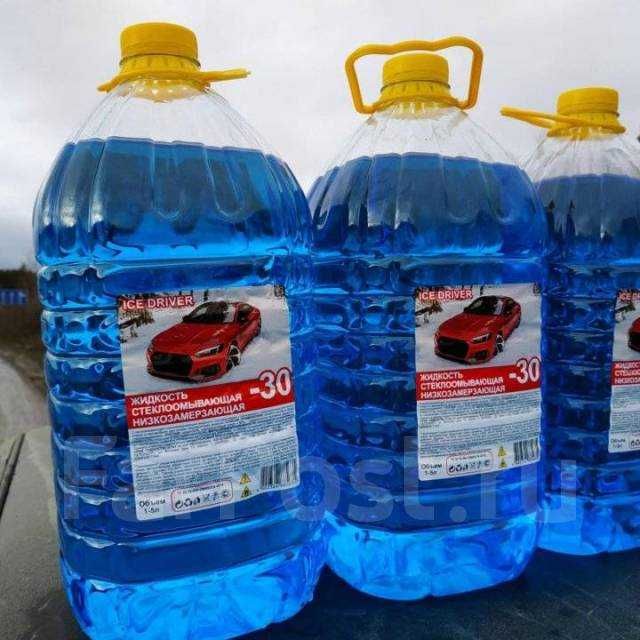 Жидкость стеклоомывающая