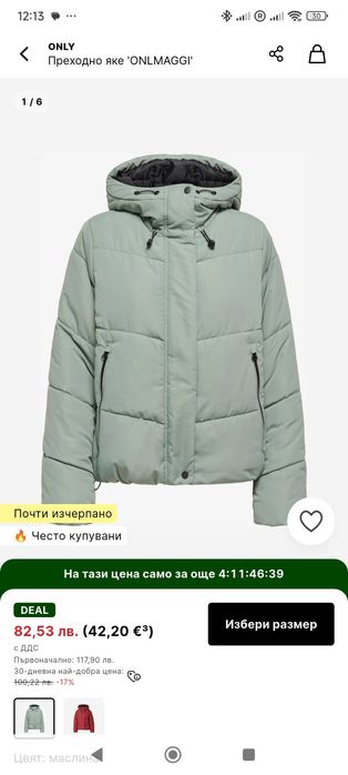 Яке зимнно-есенно Only